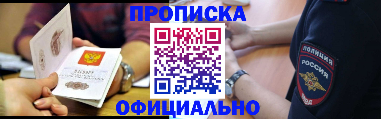 прописка иностранных граждан в Невеле