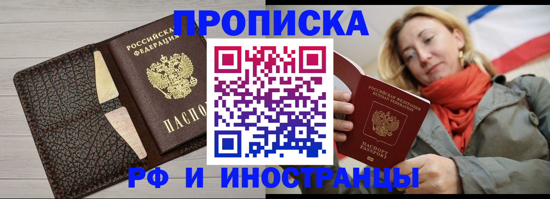 прописка для кредита в Невеле